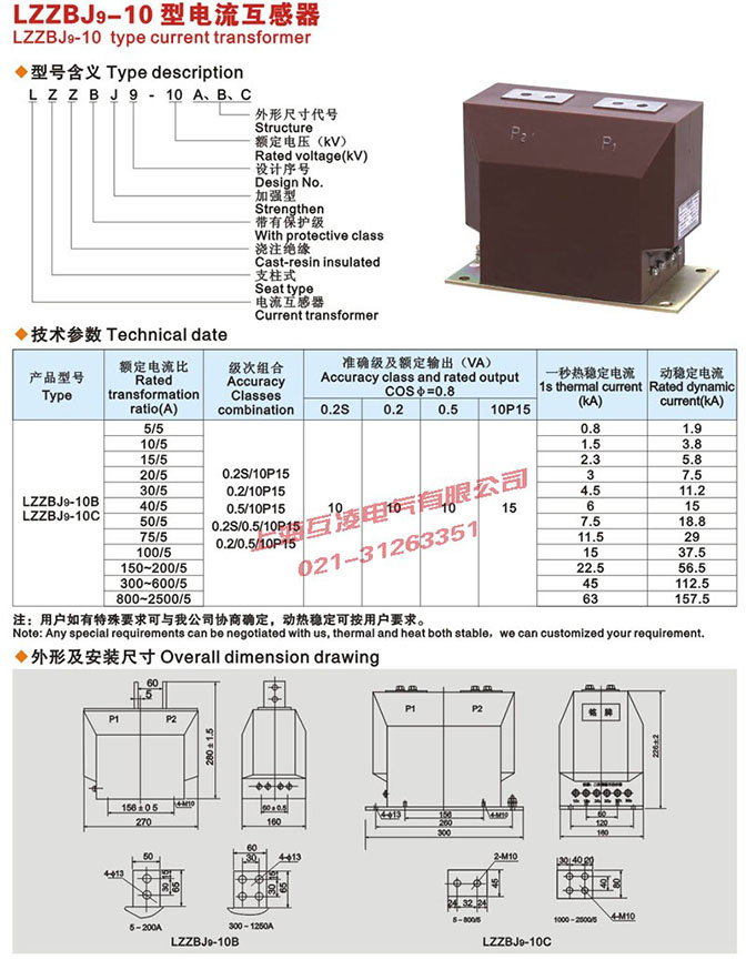 应根据一次负荷计算电流ic选择电流互感器变比.