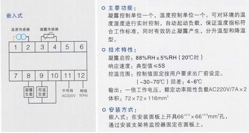 N3WK-2P2(TH)温度控制器原理