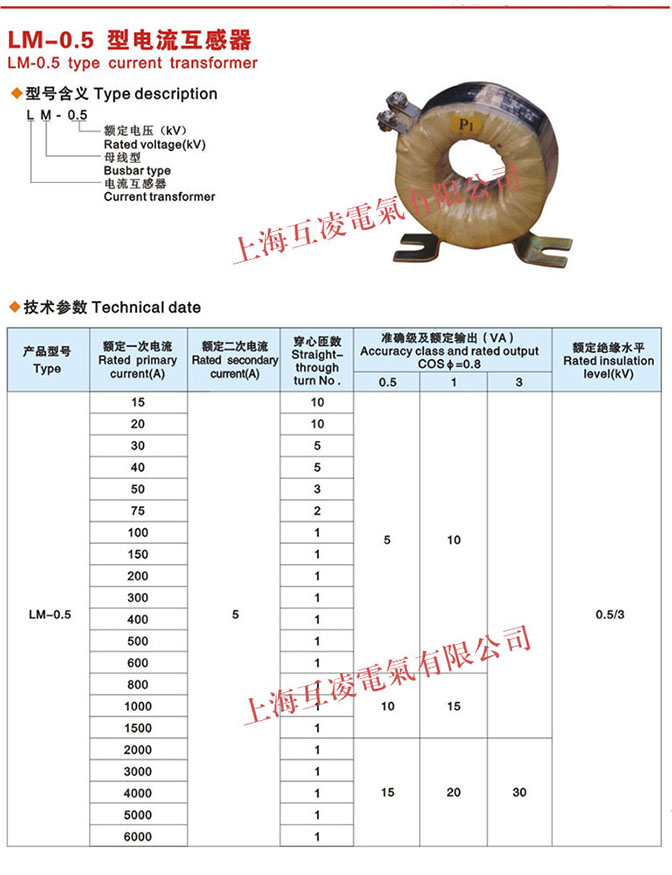 lm-0.5电流互感器接线图