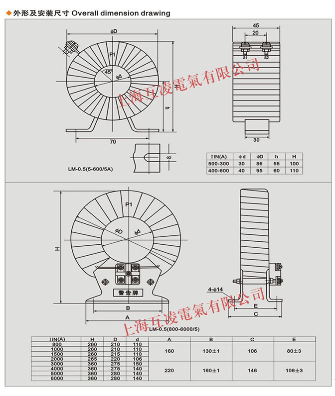 lm-0.5电流互感器变比