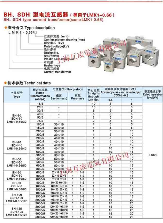 LMK-0.66电流互感器接线图